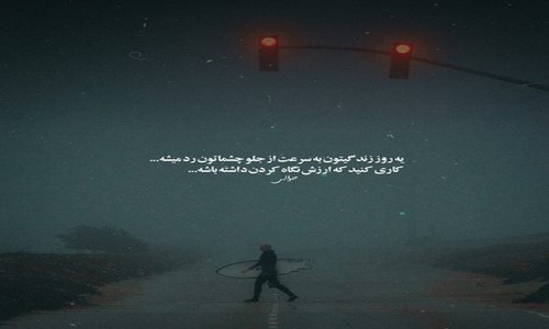 کوروش و آرتا لابد بازم افتری و همونجا که نباید بری